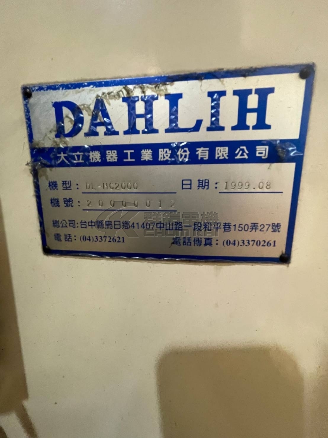 Dah Lih HC-2000
